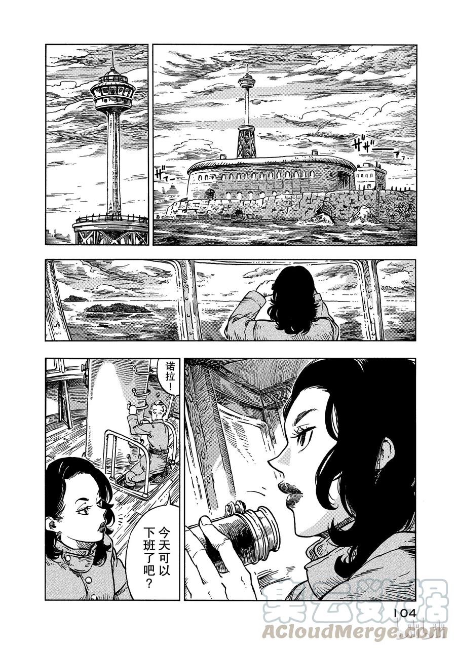 《空挺Dragons》27 秘密基地与过去 第10页