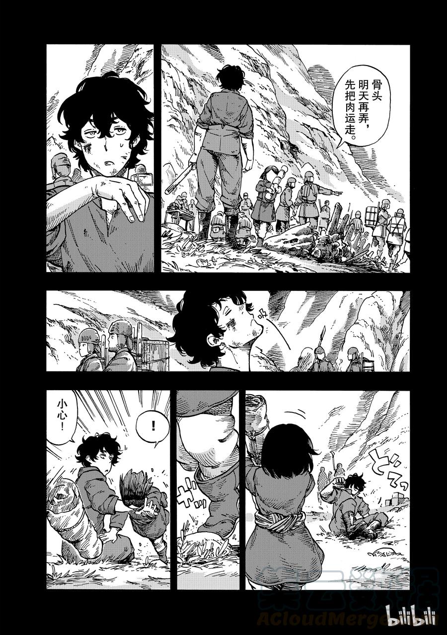 《空挺Dragons》28 第一次捕龙与塔塔龙肉 第28页