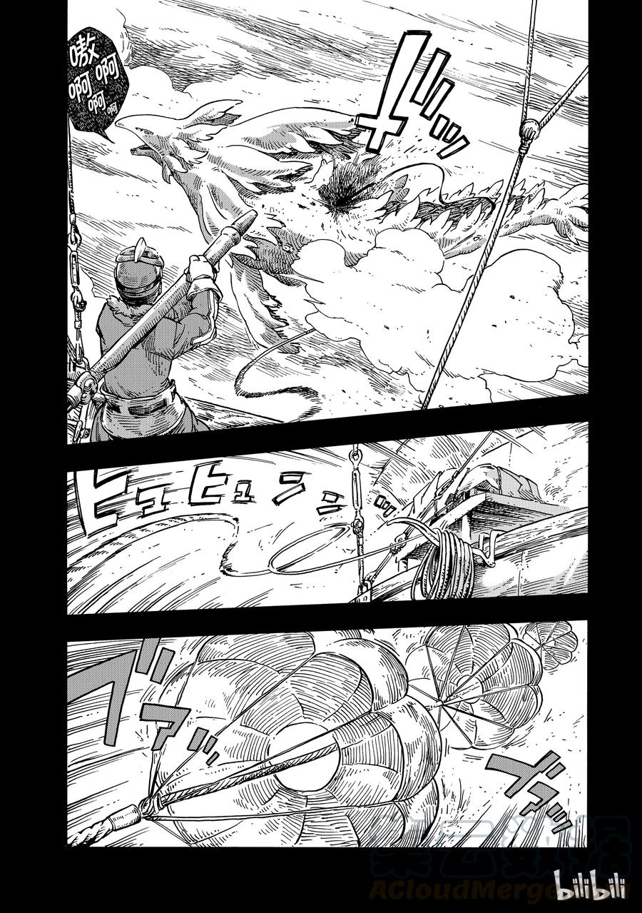 《空挺Dragons》28 第一次捕龙与塔塔龙肉 第10页