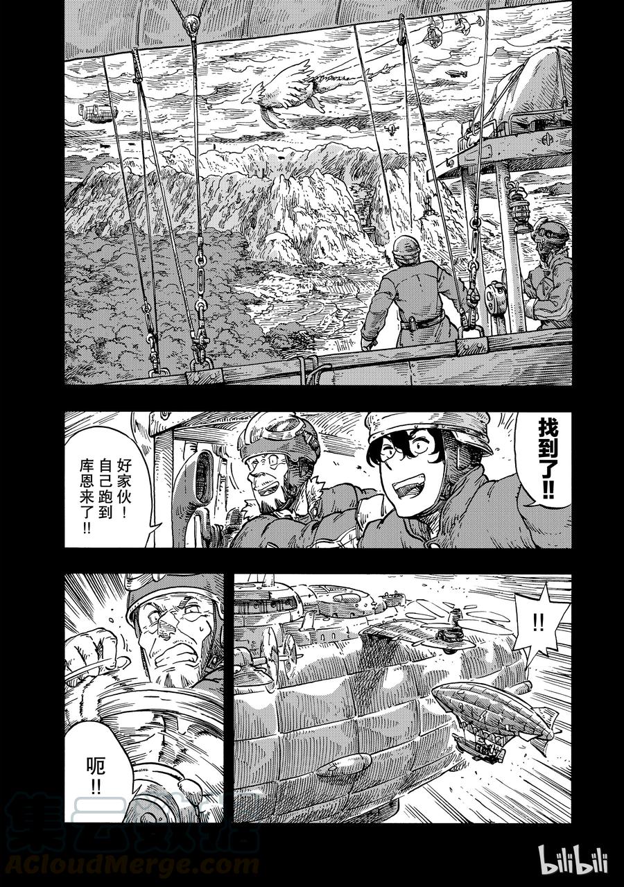《空挺Dragons》28 第一次捕龙与塔塔龙肉 第16页