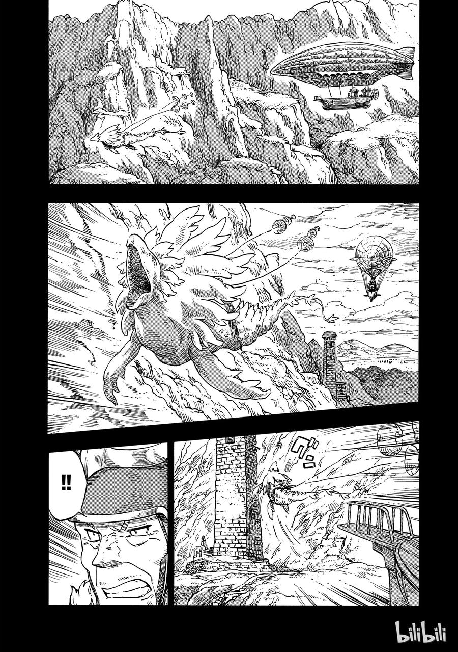 《空挺Dragons》28 第一次捕龙与塔塔龙肉 第18页