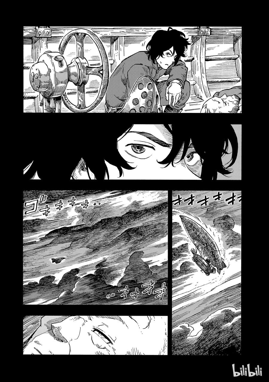 《空挺Dragons》29 挪威海怪 第21页