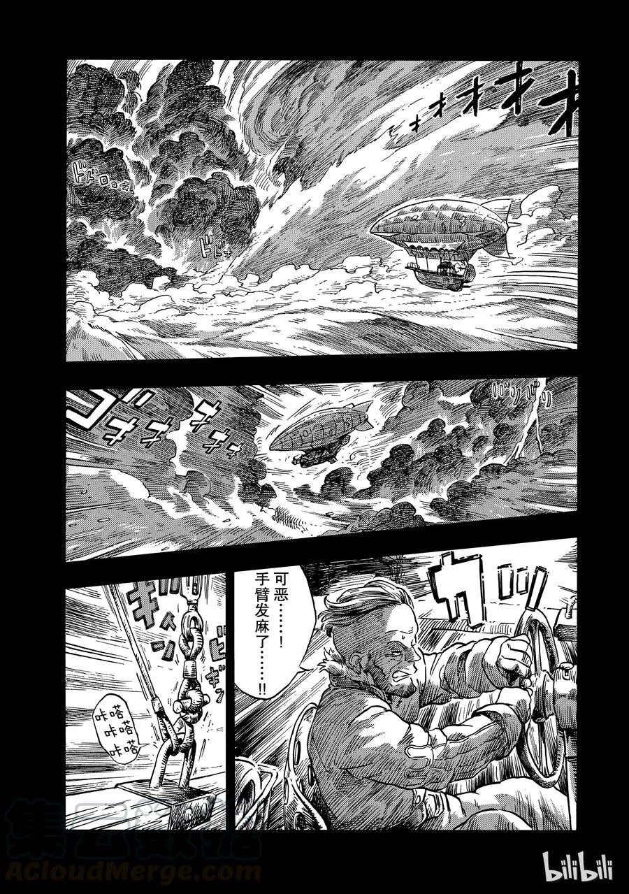 《空挺Dragons》29 挪威海怪 第16页