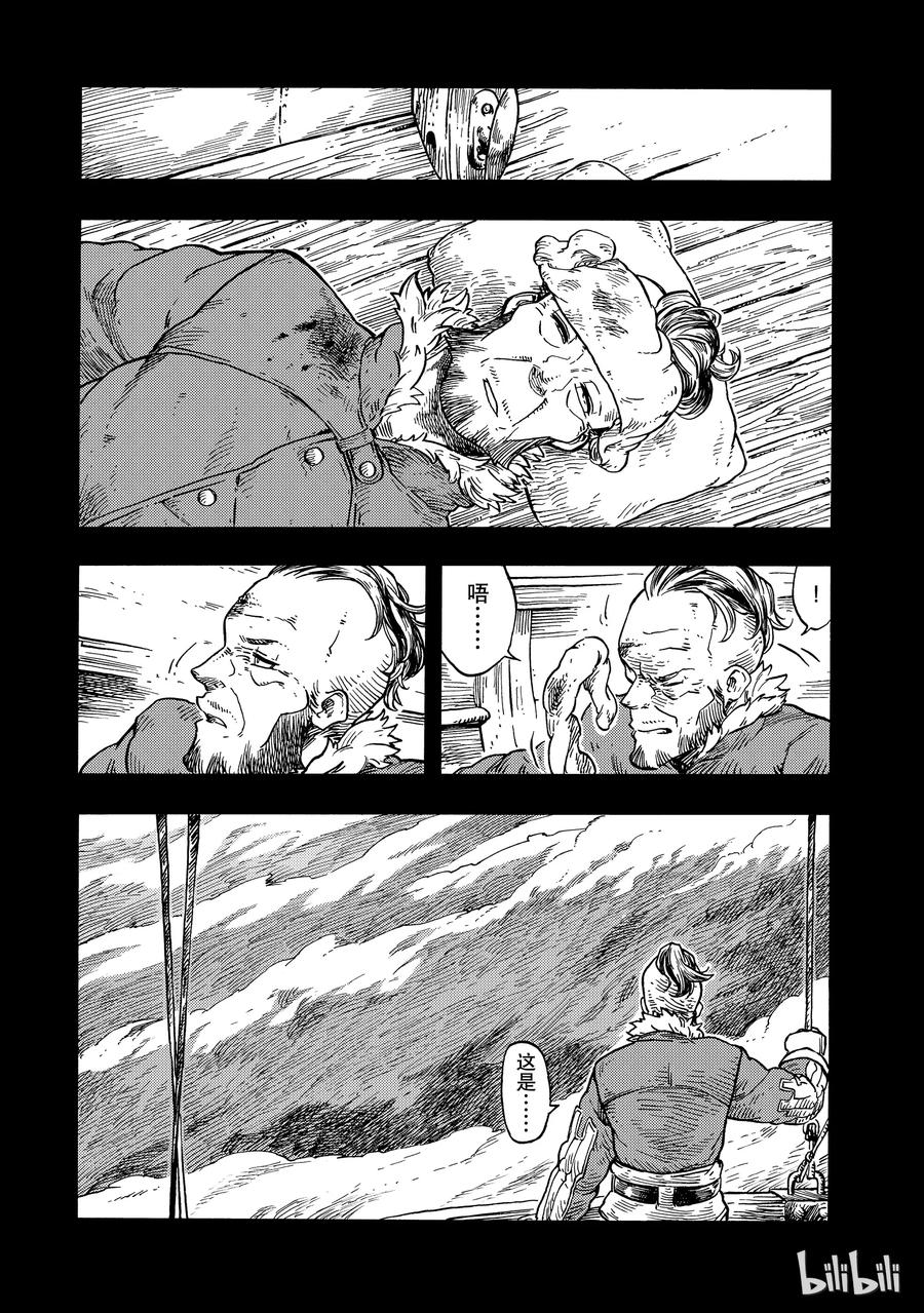 《空挺Dragons》29 挪威海怪 第23页