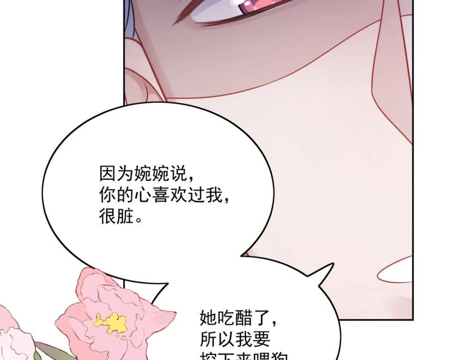 折腰 第1话我重生了？ 第19页