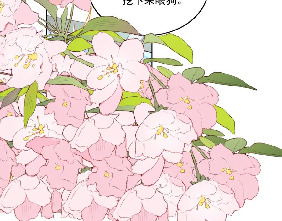 折腰 第1话我重生了？ 第20页