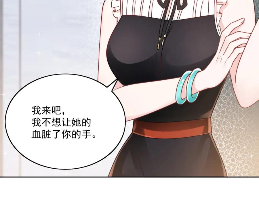 折腰 第1话我重生了？ 第27页