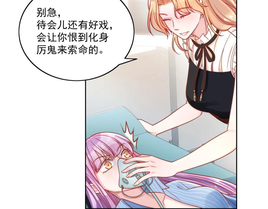 折腰 第1话我重生了？ 第43页