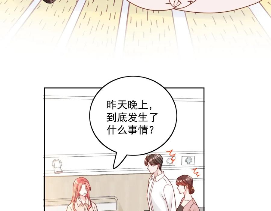 折腰 第1话我重生了？ 第82页