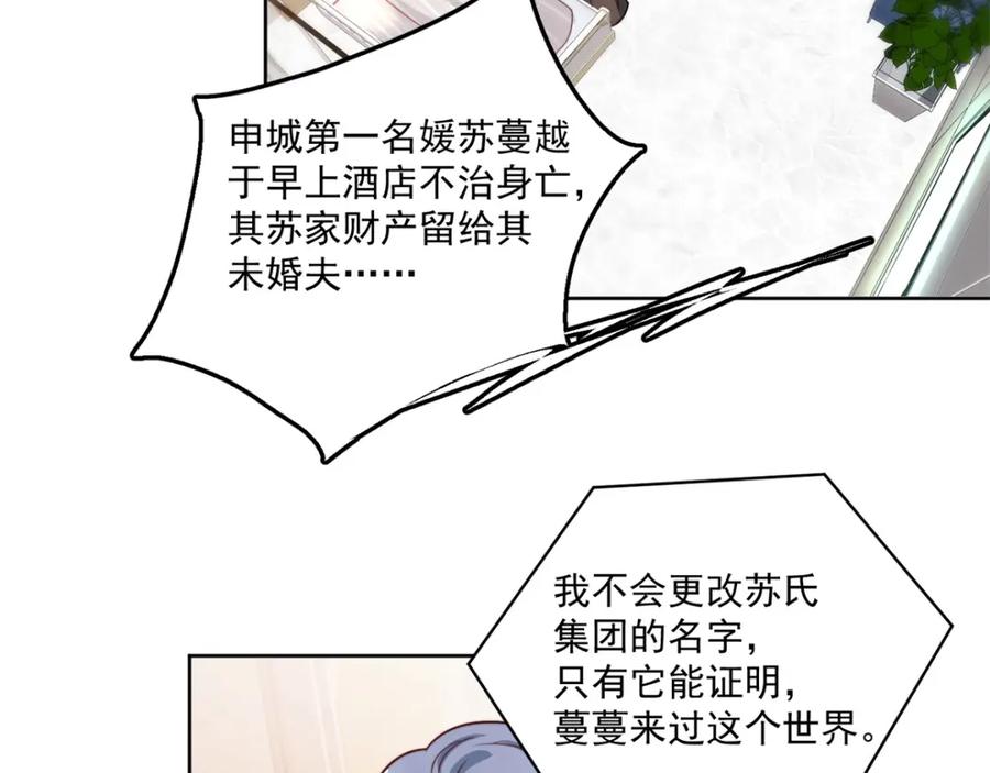 折腰 第1话我重生了？ 第86页