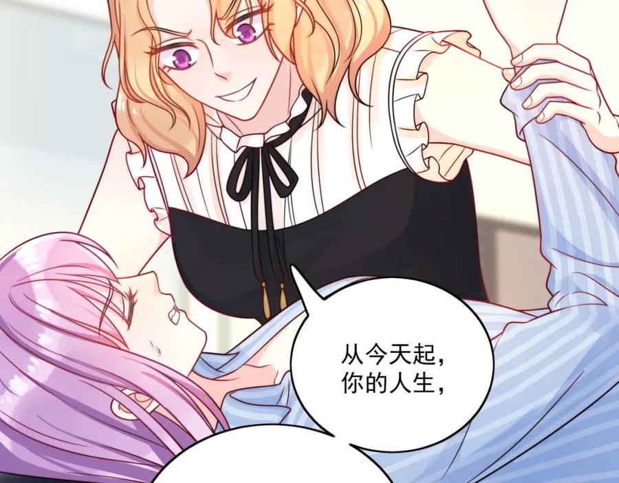 折腰 第1话我重生了？ 第60页