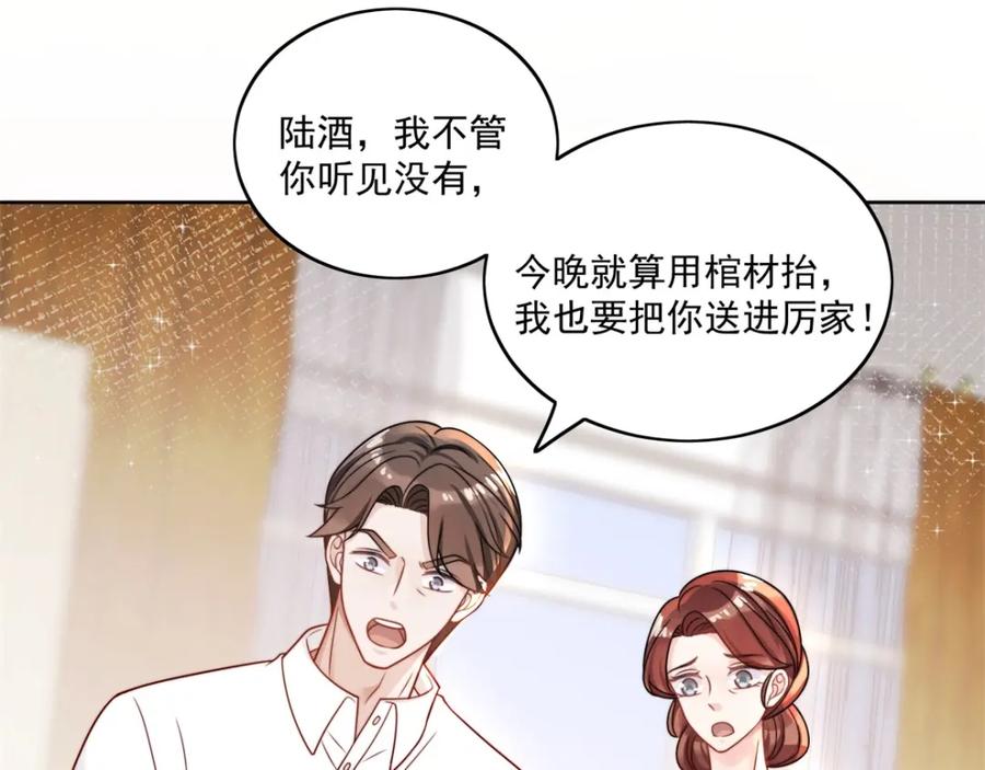 折腰 第1话我重生了？ 第74页