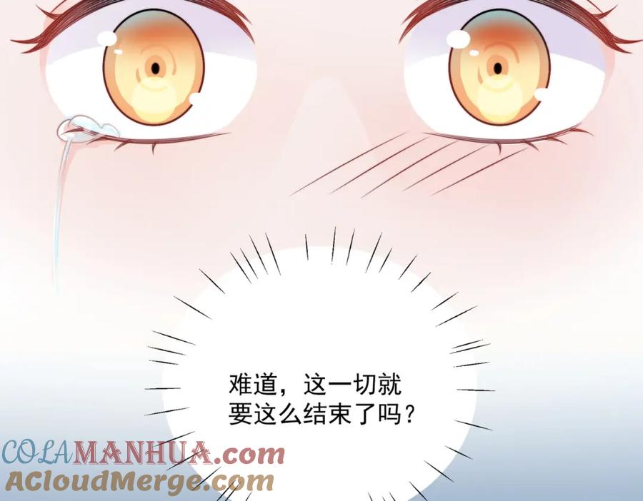 折腰 第1话我重生了？ 第69页