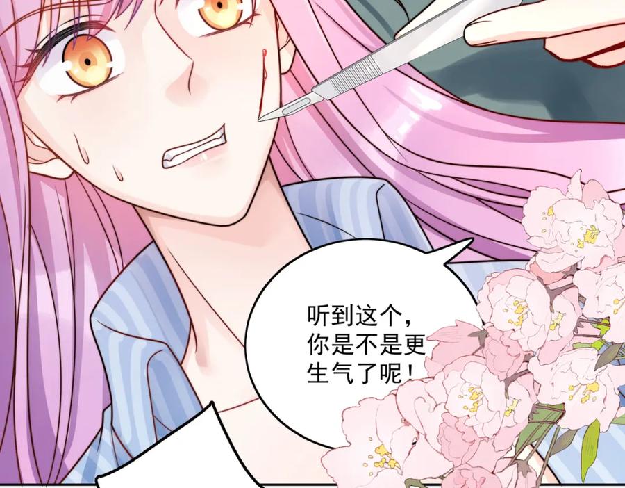 折腰 第1话我重生了？ 第40页