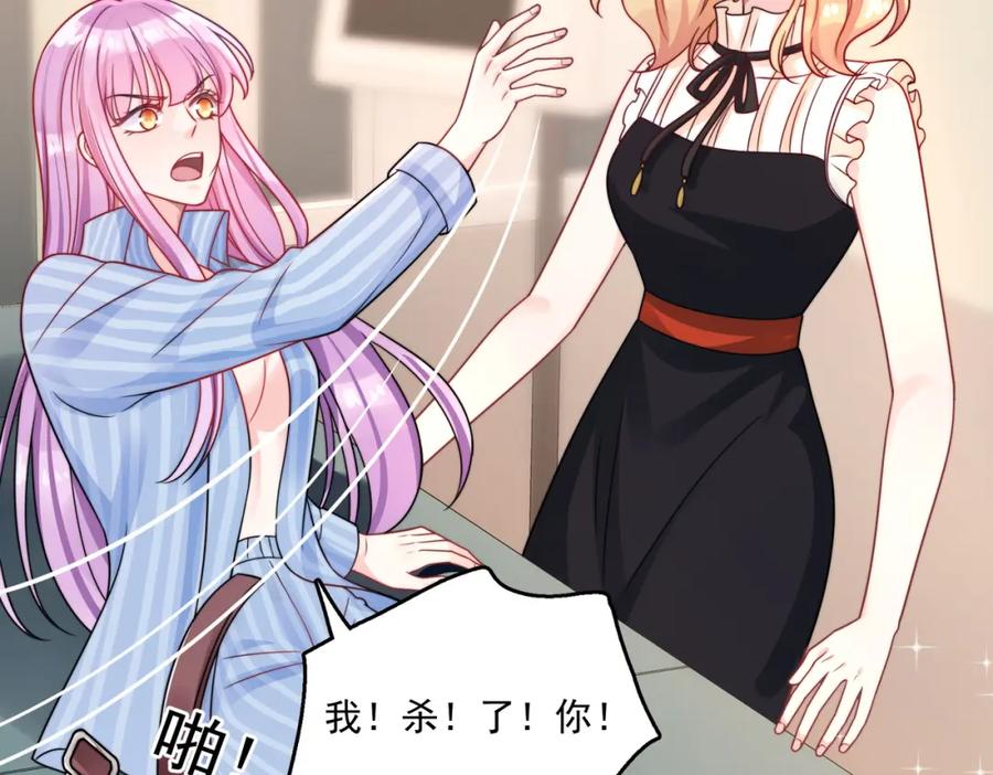 折腰 第1话我重生了？ 第54页
