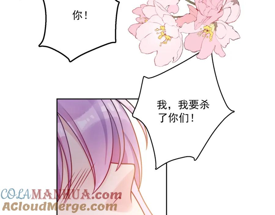 折腰 第1话我重生了？ 第41页