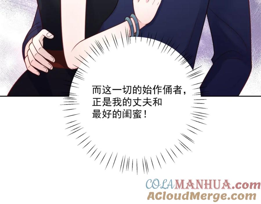 折腰 第1话我重生了？ 第9页