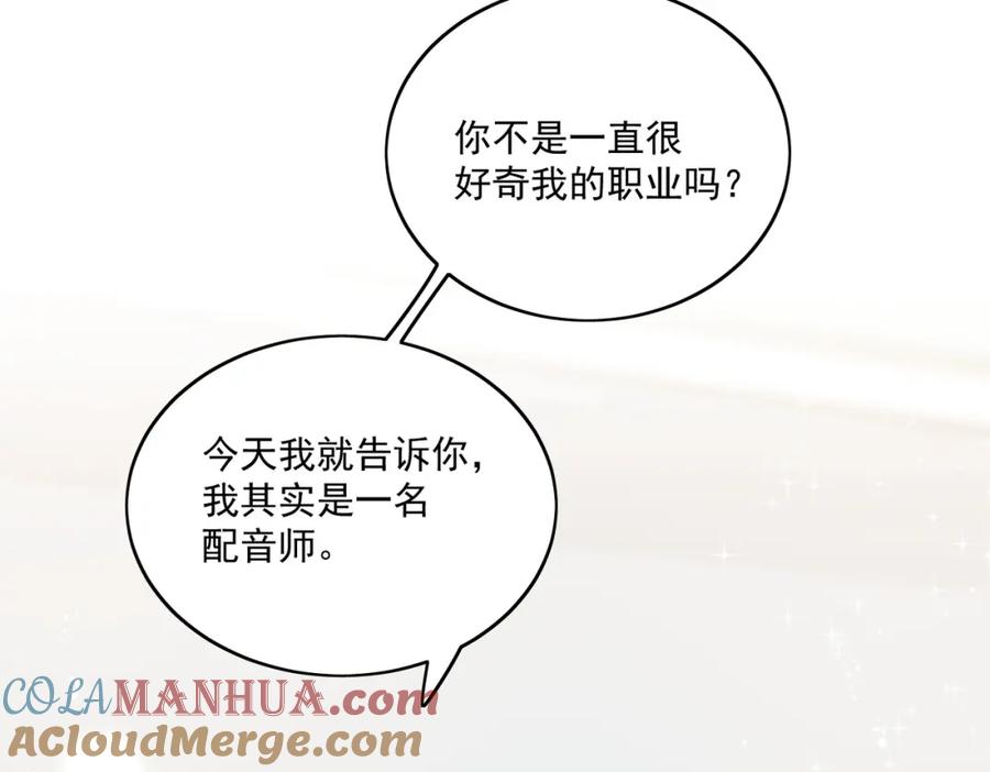 折腰 第1话我重生了？ 第49页