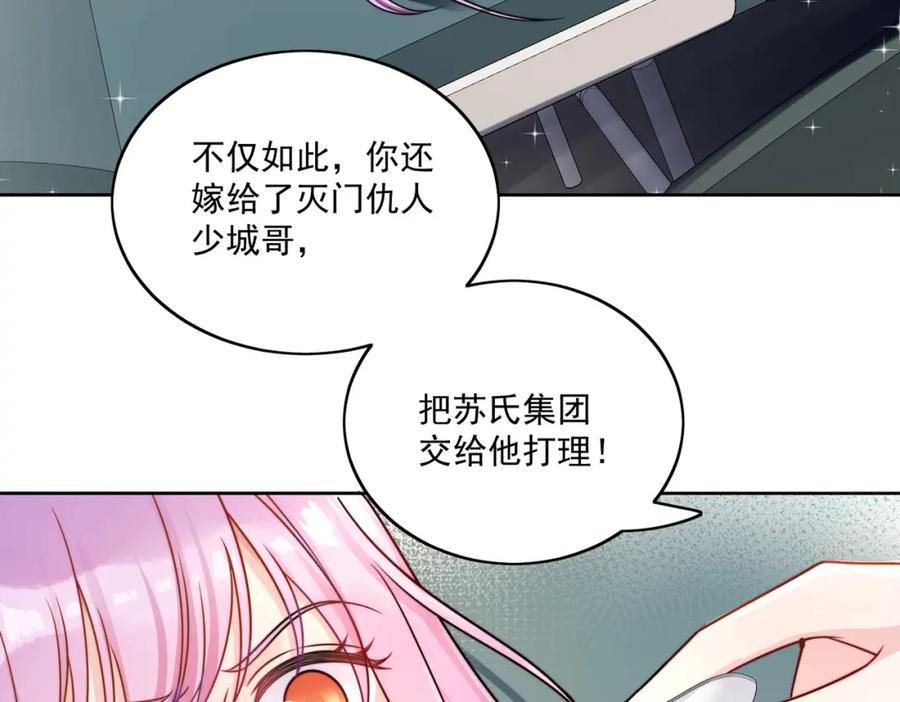 折腰 第1话我重生了？ 第39页