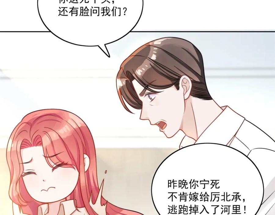 折腰 第1话我重生了？ 第84页