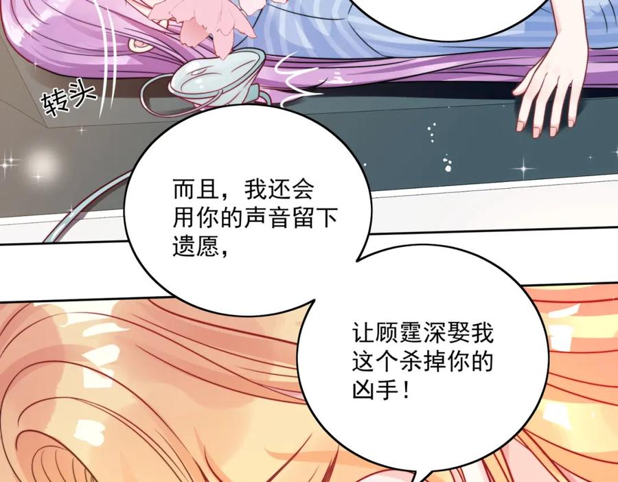 折腰 第1话我重生了？ 第51页