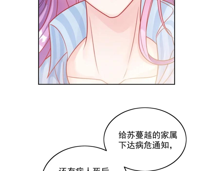 折腰 第1话我重生了？ 第11页