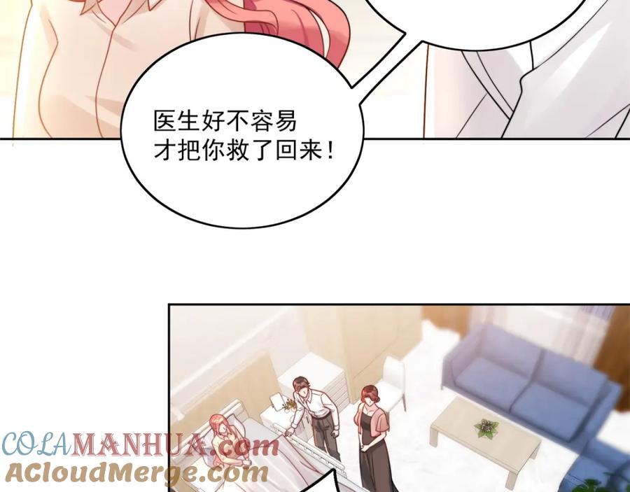 折腰 第1话我重生了？ 第85页