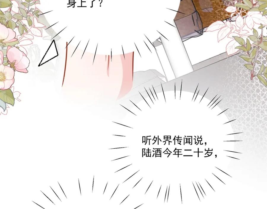 折腰 第1话我重生了？ 第79页