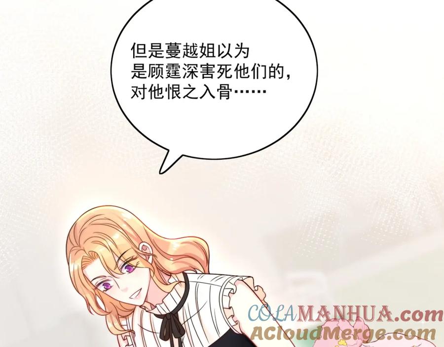 折腰 第1话我重生了？ 第37页