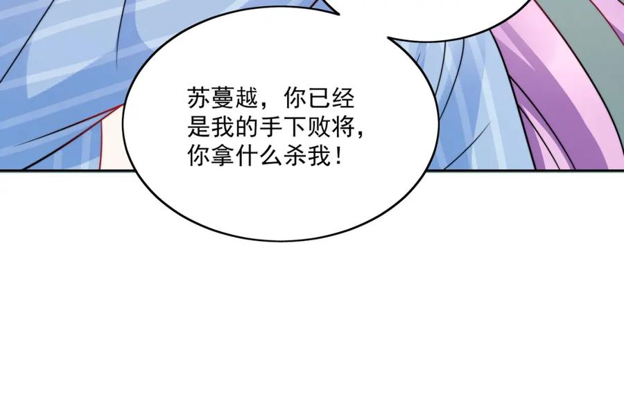 折腰 第1话我重生了？ 第58页