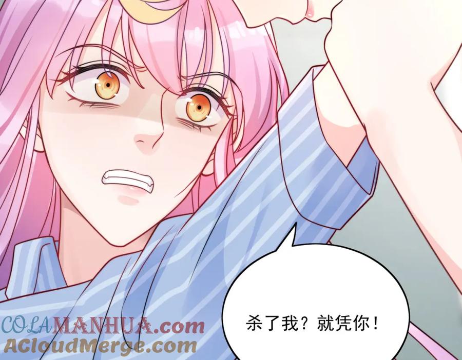 折腰 第1话我重生了？ 第57页
