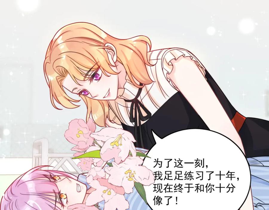 折腰 第1话我重生了？ 第50页