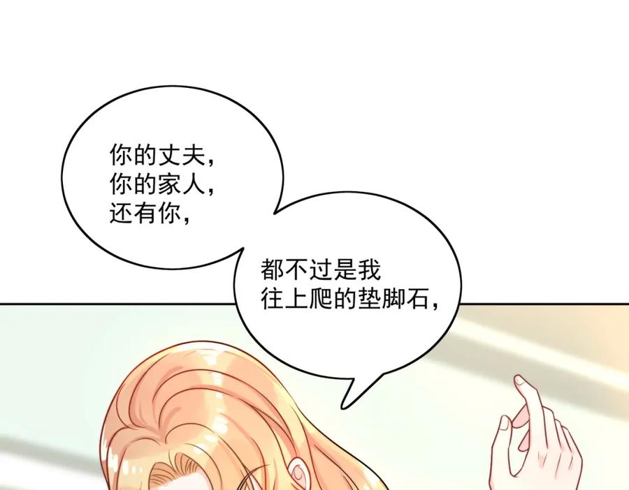 折腰 第1话我重生了？ 第59页