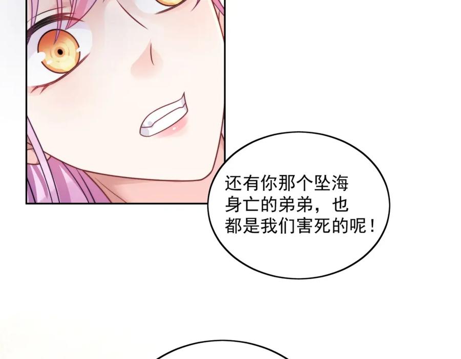 折腰 第1话我重生了？ 第36页