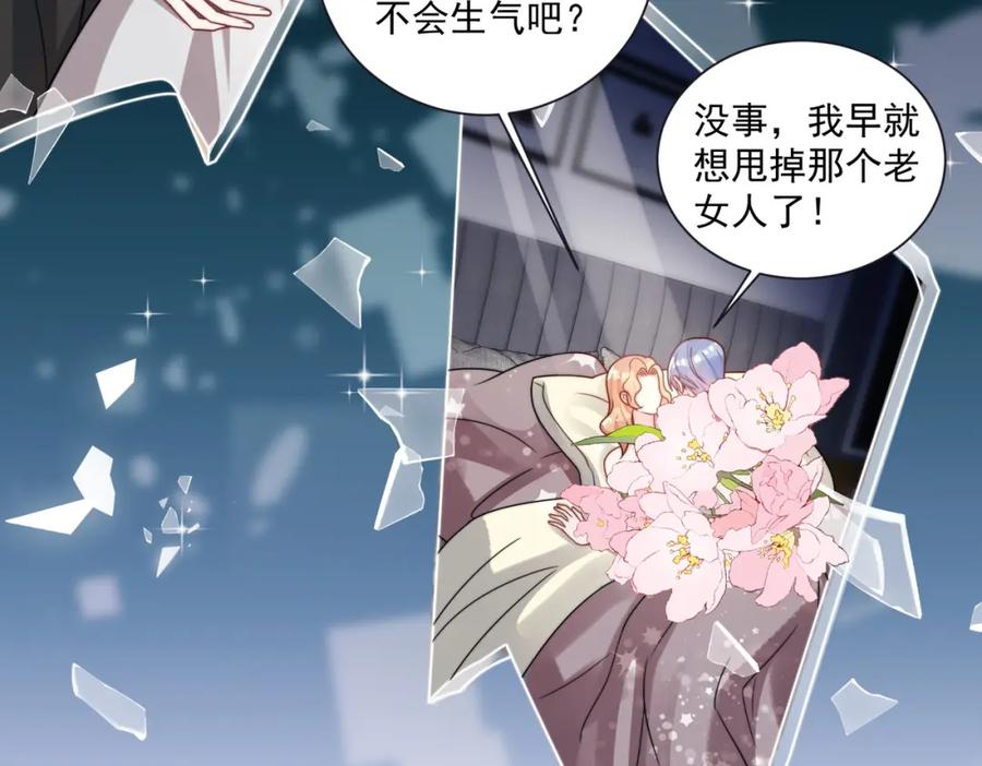 折腰 第1话我重生了？ 第67页