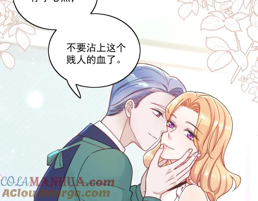 折腰 第1话我重生了？ 第29页