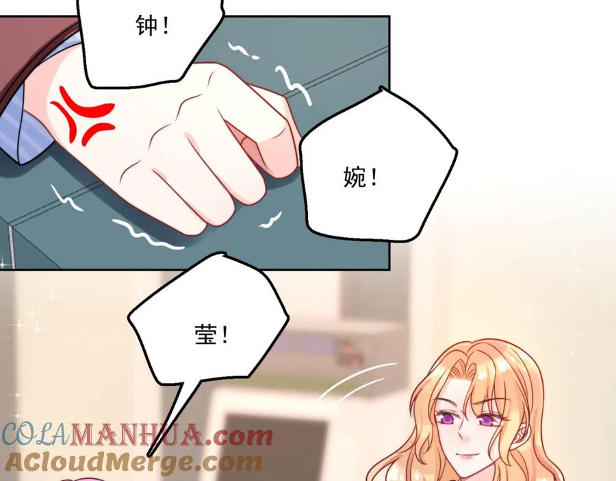折腰 第1话我重生了？ 第53页