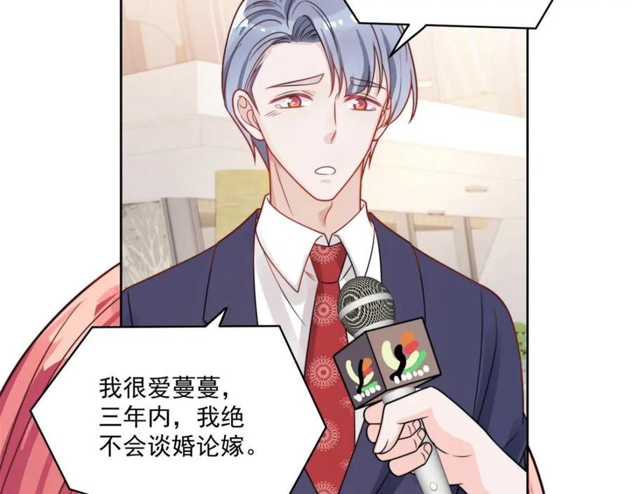 折腰 第1话我重生了？ 第87页