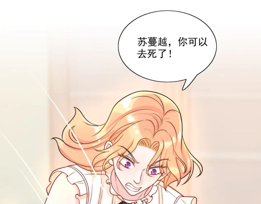 折腰 第1话我重生了？ 第62页