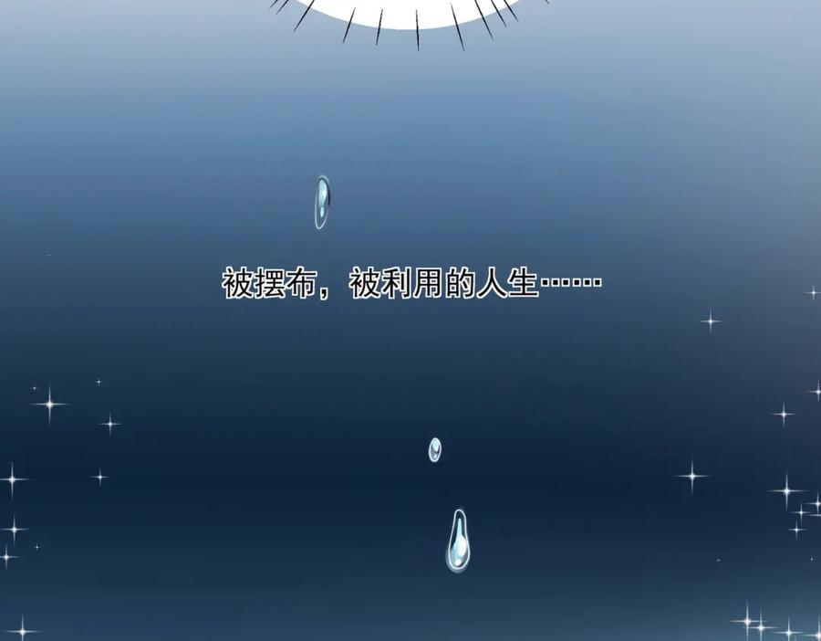 折腰 第1话我重生了？ 第70页