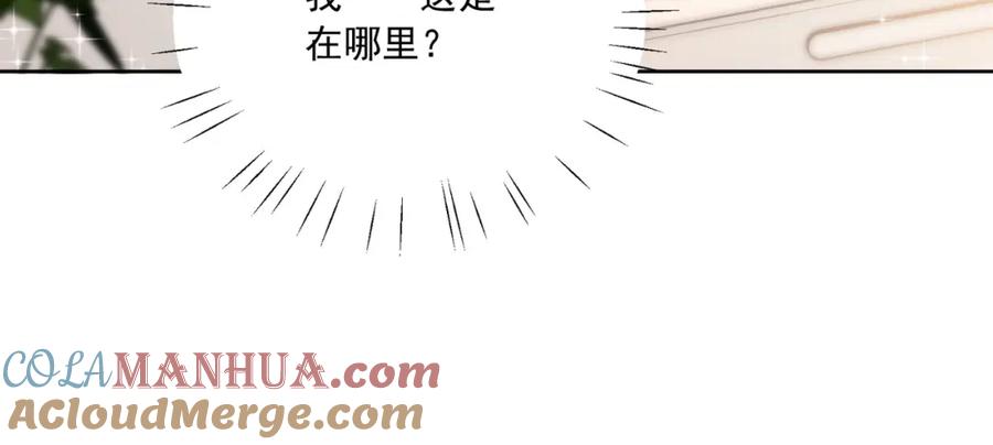 折腰 第1话我重生了？ 第73页