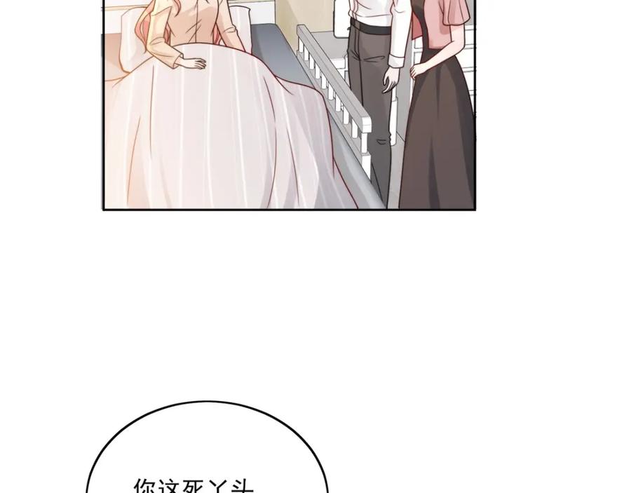 折腰 第1话我重生了？ 第83页