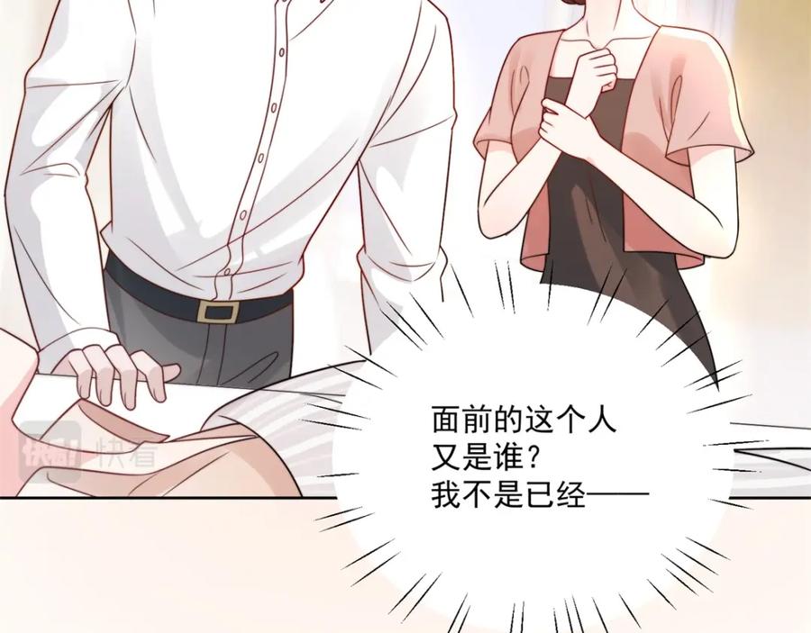 折腰 第1话我重生了？ 第75页