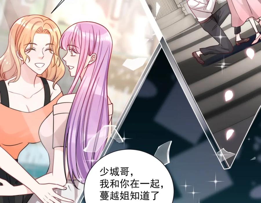 折腰 第1话我重生了？ 第66页