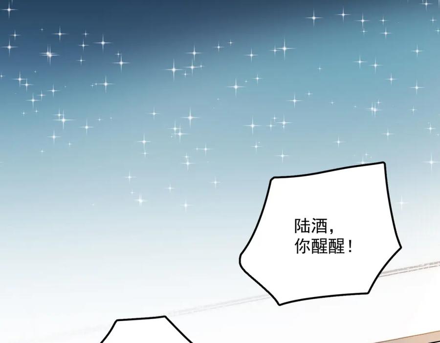折腰 第1话我重生了？ 第71页