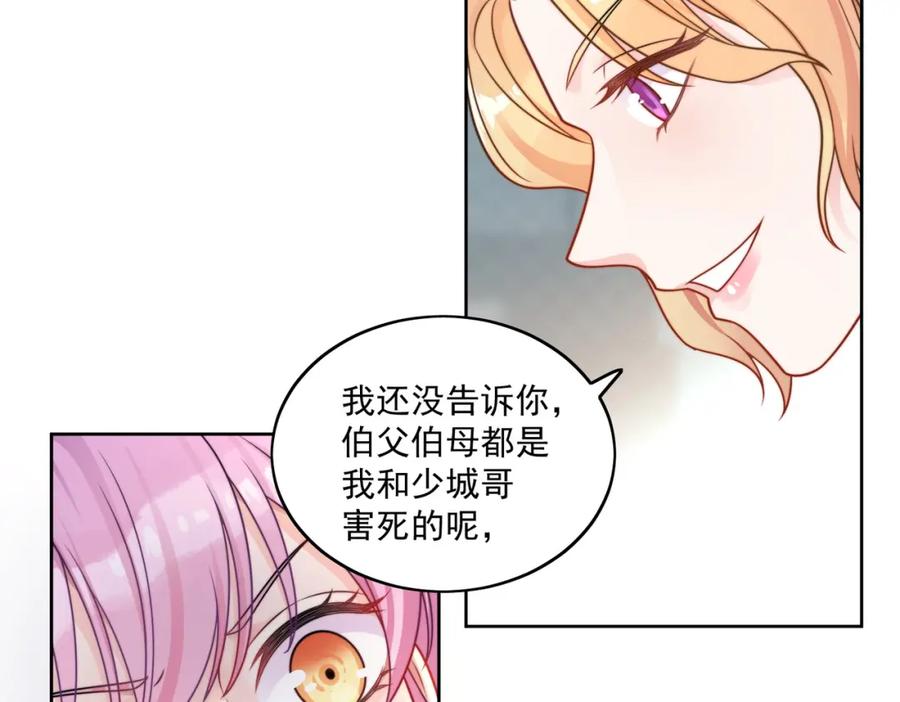 折腰 第1话我重生了？ 第35页