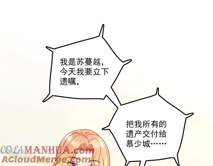 折腰 第1话我重生了？ 第45页
