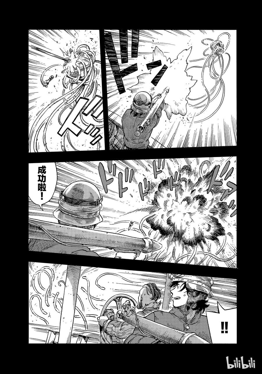 《空挺Dragons》30 逃离风暴 第17页
