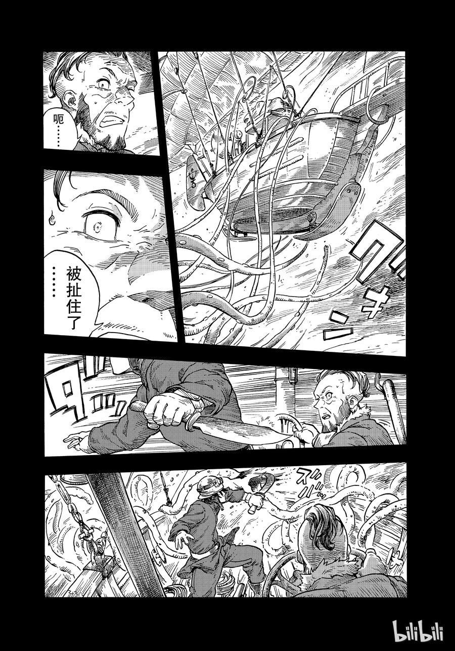 《空挺Dragons》30 逃离风暴 第18页