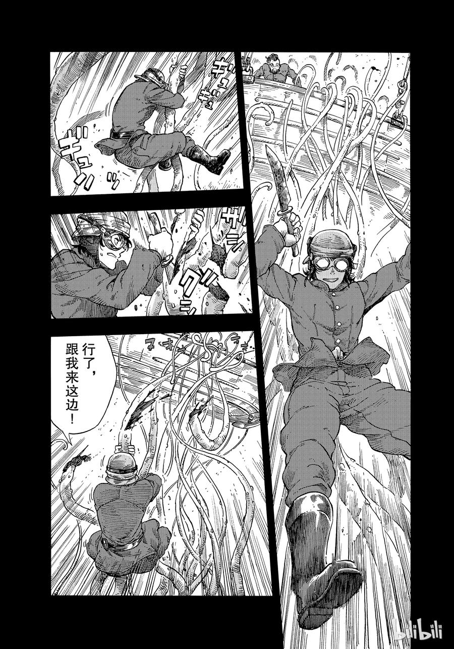 《空挺Dragons》30 逃离风暴 第23页